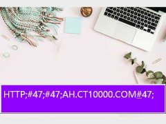 ah.ct10000,HTTP;&#47;&#47;AH.CT10000.COM&a